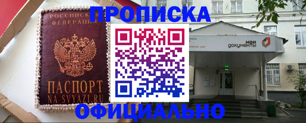 временная регистрация недорого в Данилове