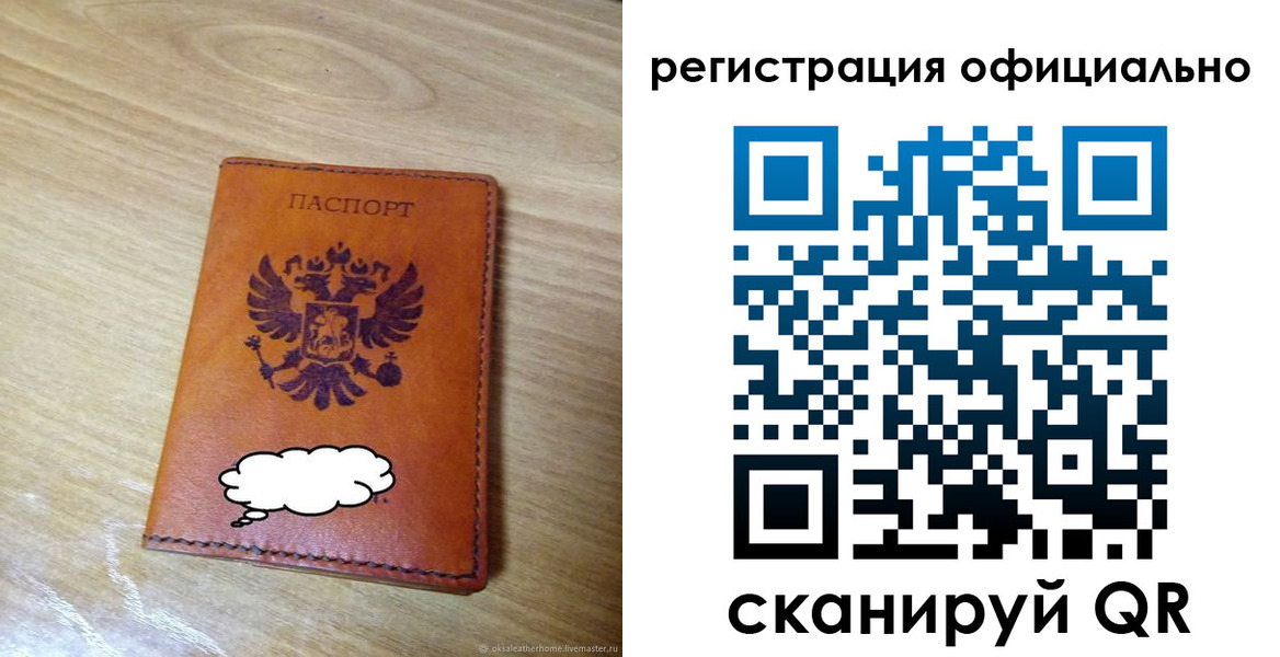 временная регистрация для школы в Данилове