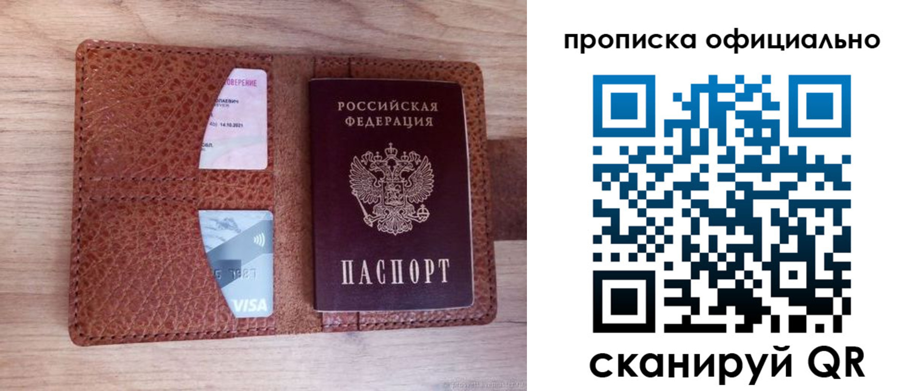 временная регистрация адрес в Данилове