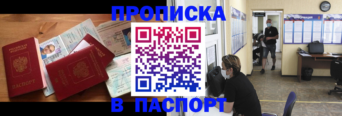 где прописаться в Данилове