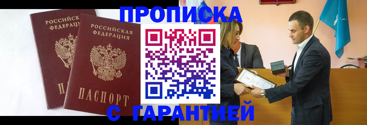 временная регистрация адрес в Данилове
