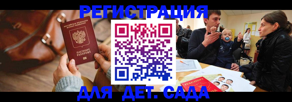 временная регистрация надежно в Данилове