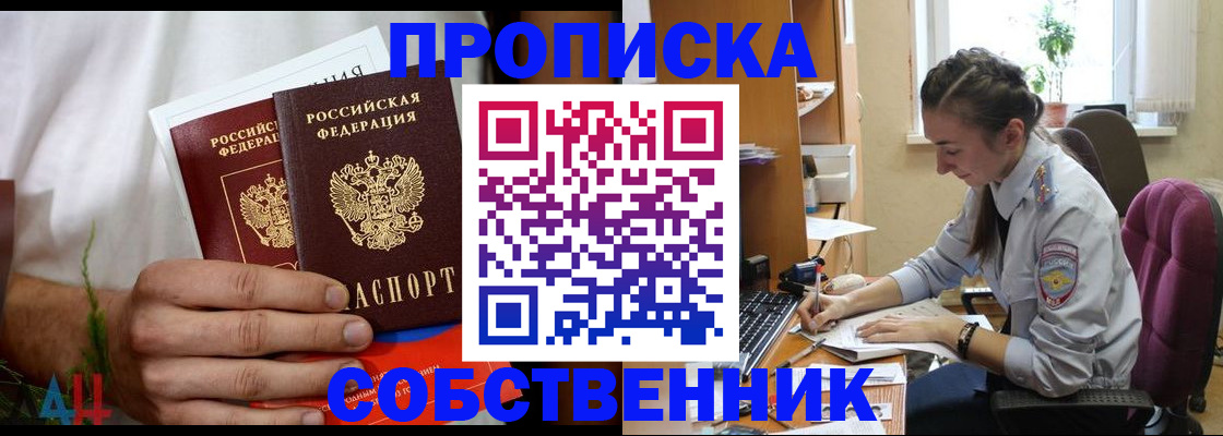 временная регистрация надежно в Данилове