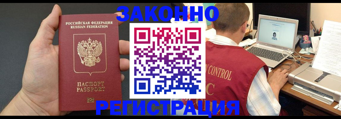 временная регистрация для школы в Данилове